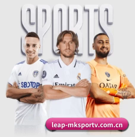 leap-mksportv.com.cn围绕看球场景设计的核心服务 | mksports